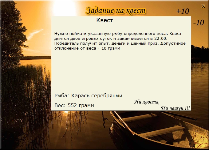 Карасиный залив 