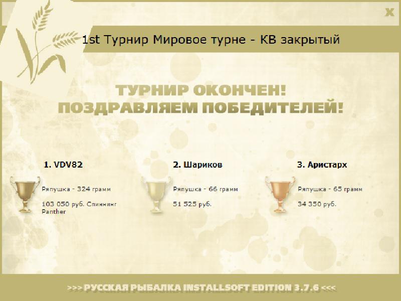 Cеверная река 