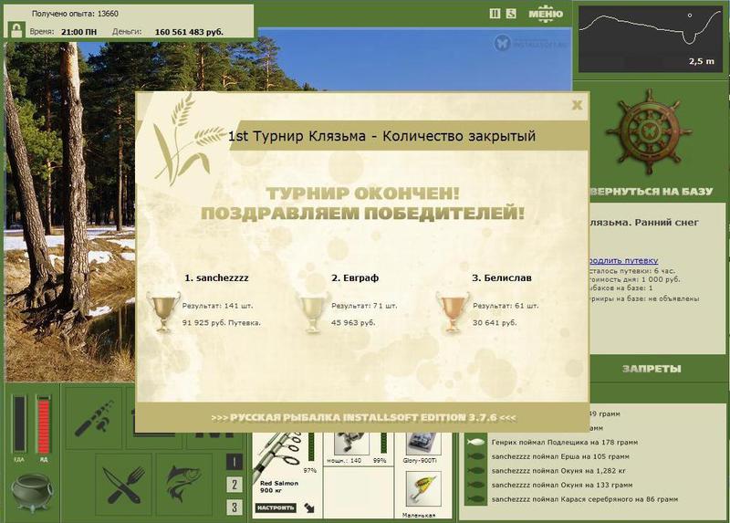 Ранний снег 