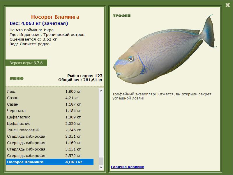 РУССКАЯ РЫБАЛКА Installsoft Edition 