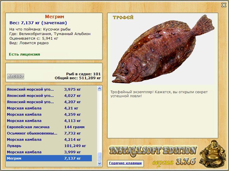 Туманный Альбион 
