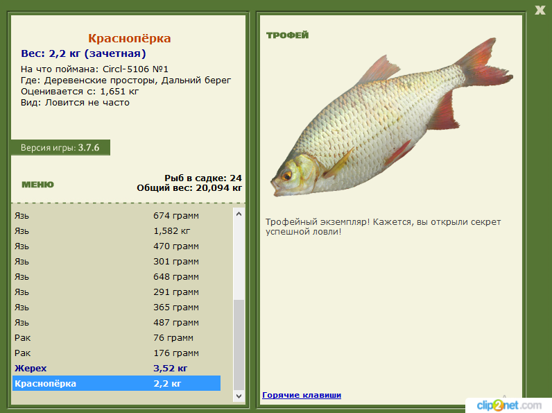 5106 • Блёсны • РУССКАЯ РЫБАЛКА