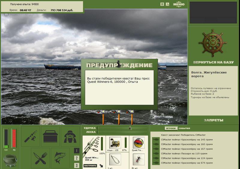 РУССКАЯ РЫБАЛКА Installsoft Edition 