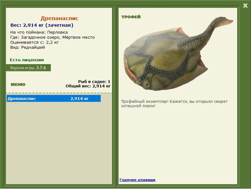 Перловка 