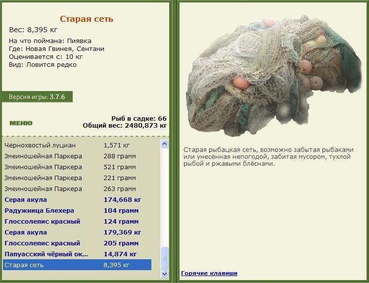 РУССКАЯ РЫБАЛКА Installsoft Edition 