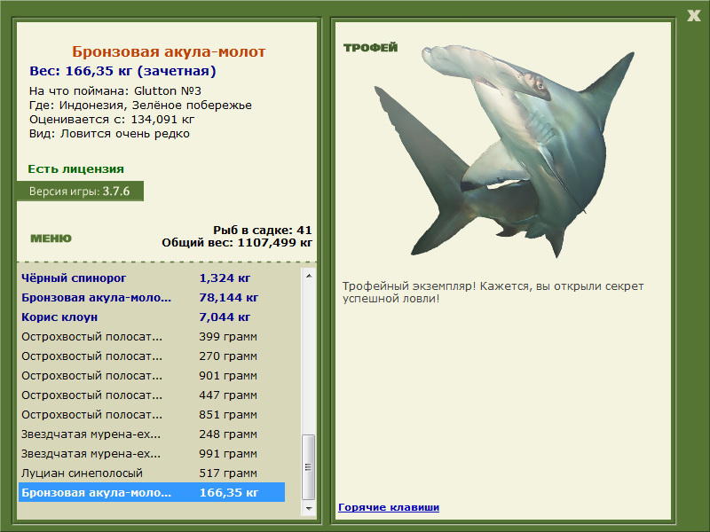 РУССКАЯ РЫБАЛКА Installsoft Edition 