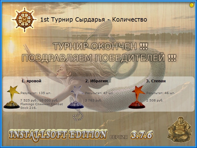 РУССКАЯ РЫБАЛКА Installsoft Edition 