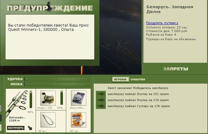 Западная Двина 