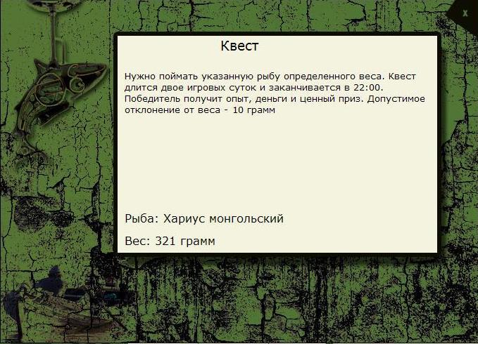 Царство хариусов 