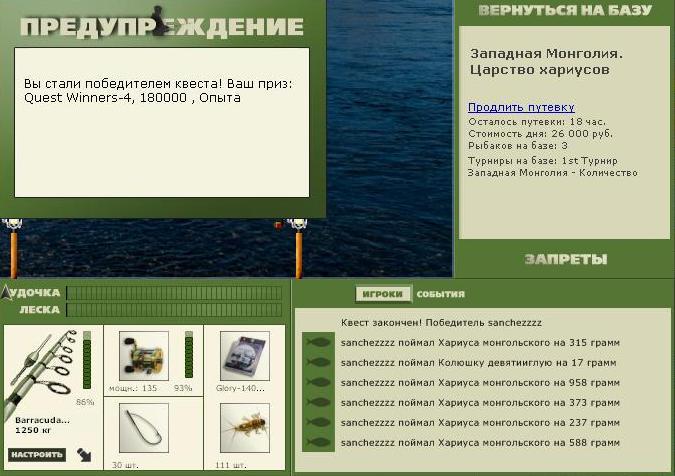 Царство хариусов 