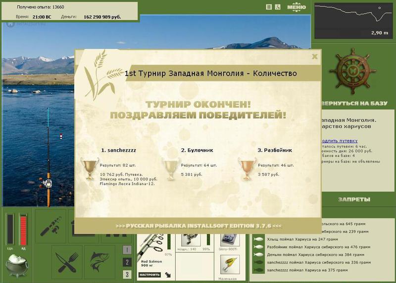 Царство хариусов 