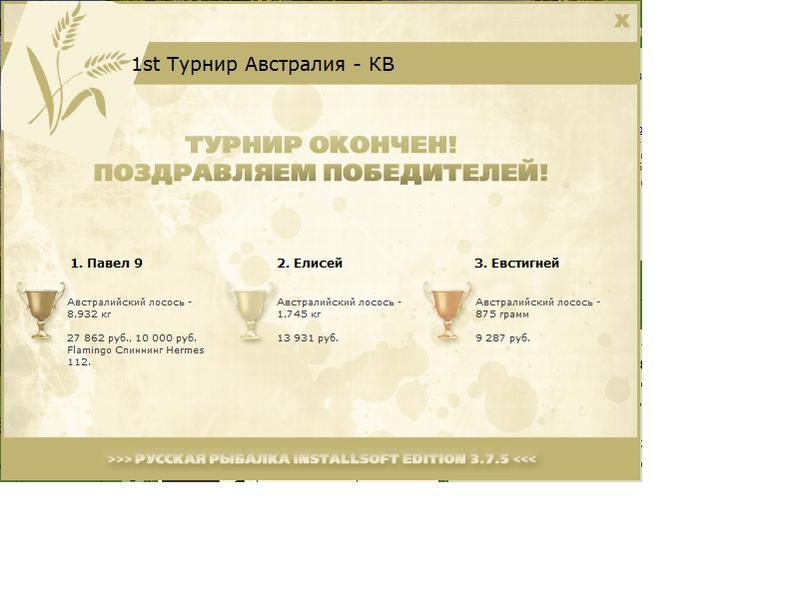 Мурчисон 