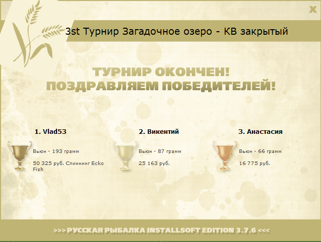Туманный омут 
