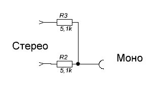 Стерео на моно схема