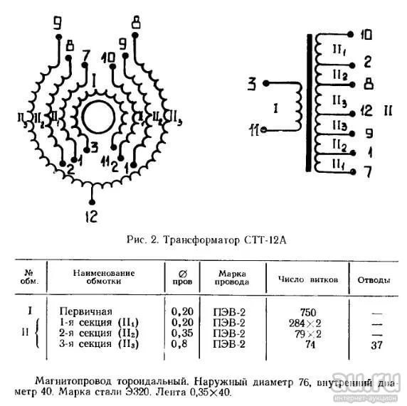 Трансформатор ст 4 схема