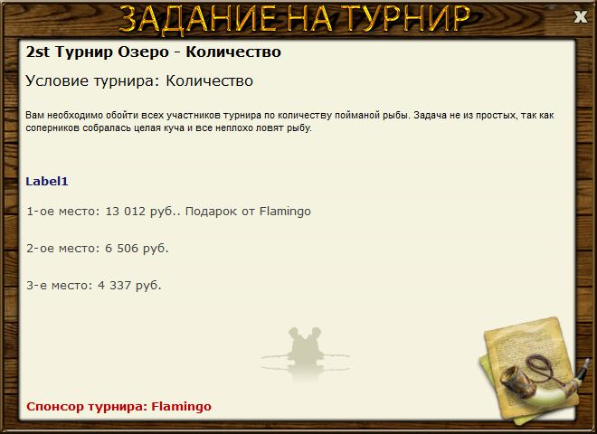 Северный берег 
