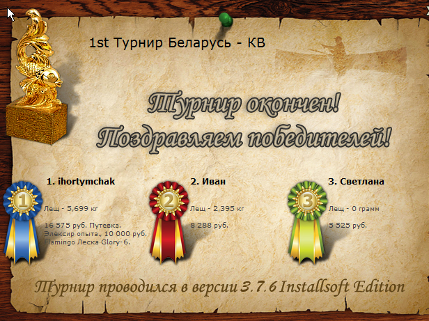 Нарочь 