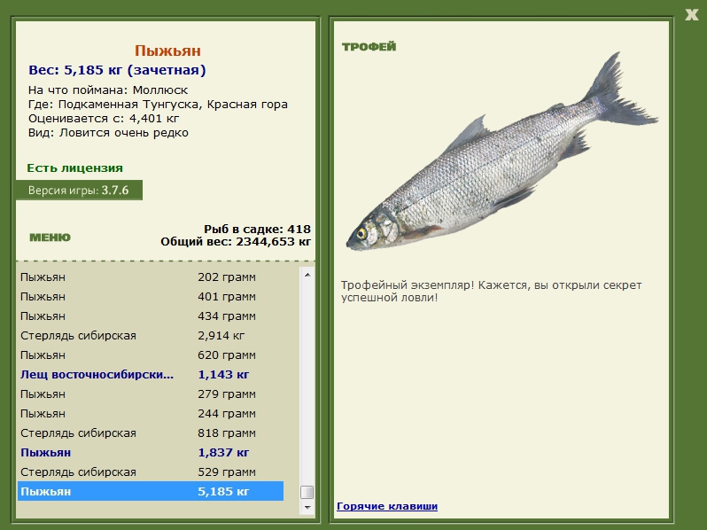 РУССКАЯ РЫБАЛКА Installsoft Edition 