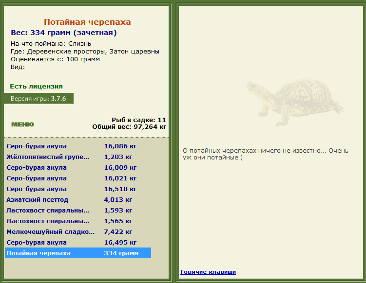 Затон царевны 