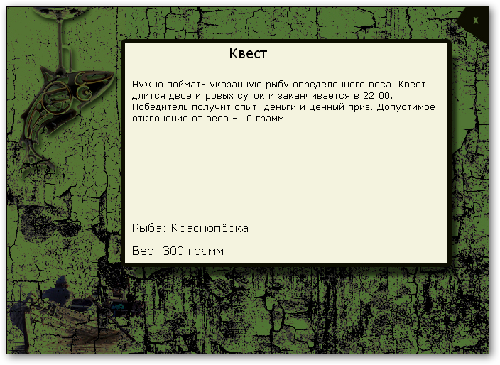 РУССКАЯ РЫБАЛКА Installsoft Edition 