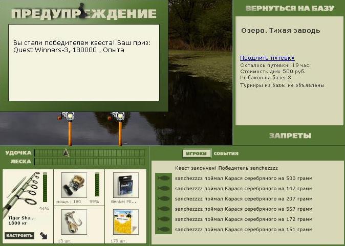 Тихая заводь 