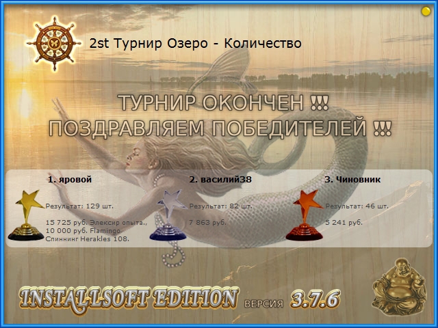 РУССКАЯ РЫБАЛКА Installsoft Edition 