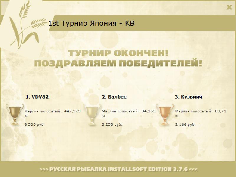 Японское море 