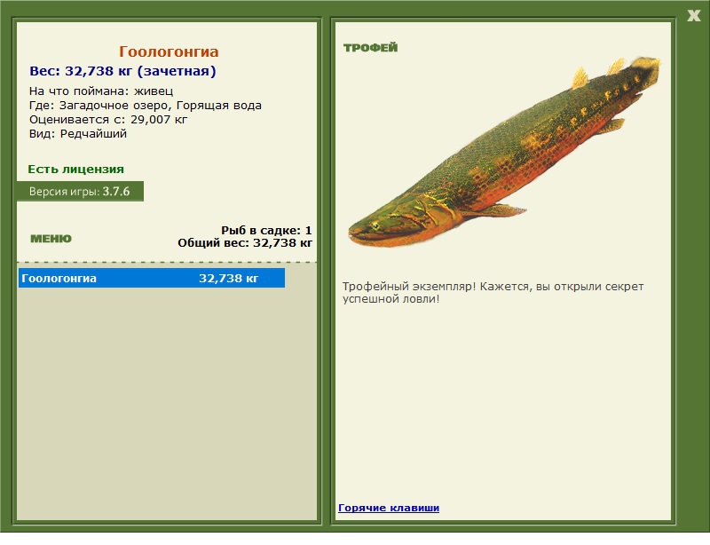 Гоологонгиа 