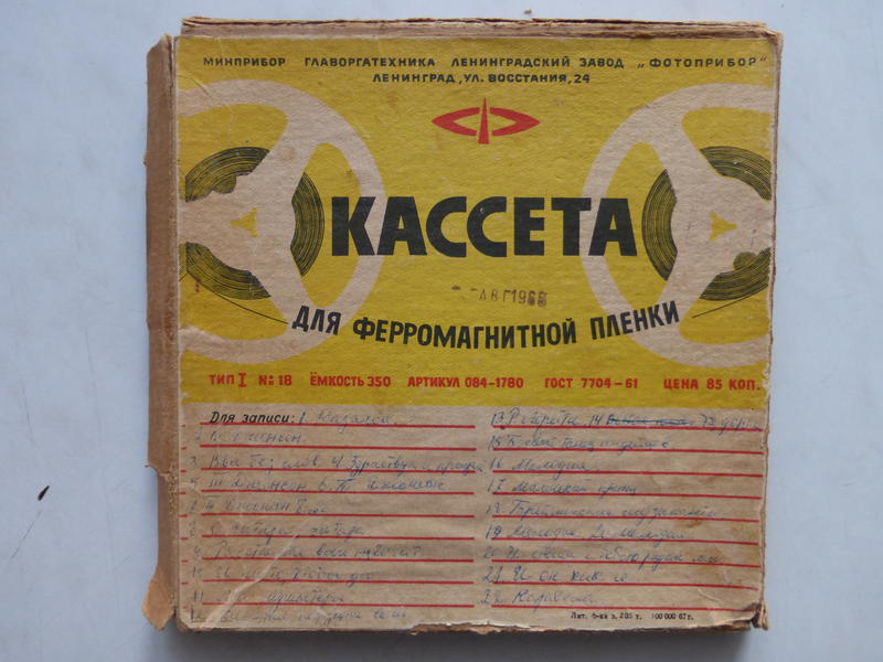 Дейбель Виктор Владимирович. г.Клин. Коллекционер катушек