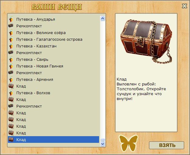турниры • РУССКАЯ РЫБАЛКА