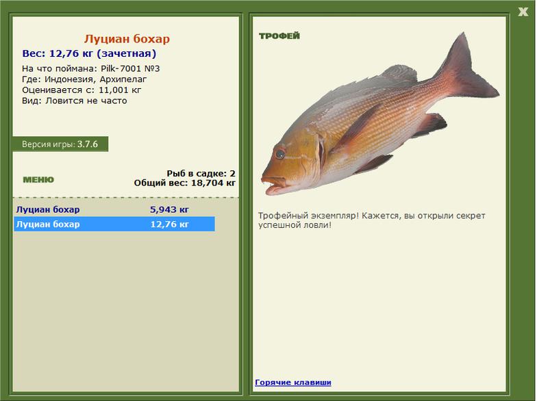 7001 • Блёсны • РУССКАЯ РЫБАЛКА