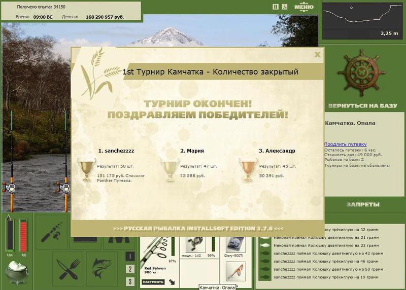 Опала 