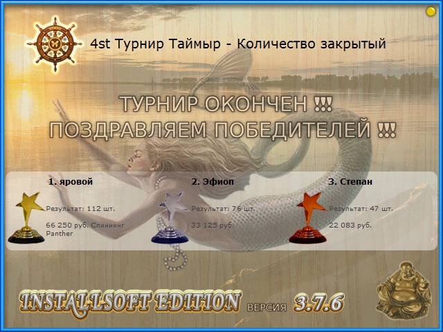 РУССКАЯ РЫБАЛКА Installsoft Edition 
