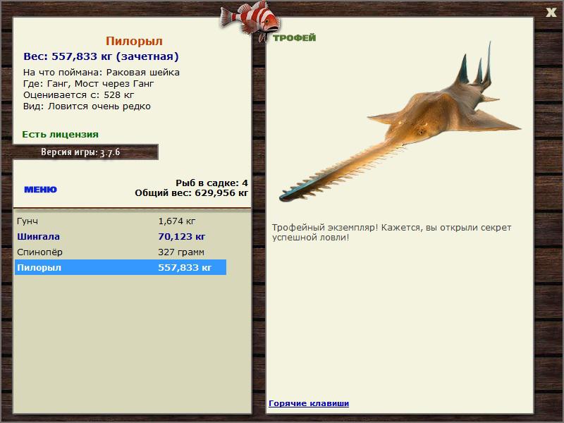РУССКАЯ РЫБАЛКА Installsoft Edition 