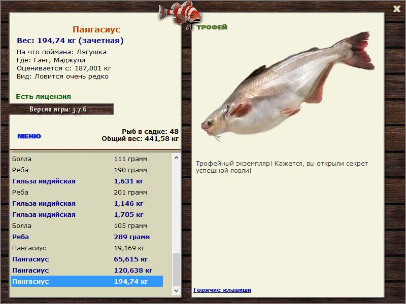 РУССКАЯ РЫБАЛКА Installsoft Edition 