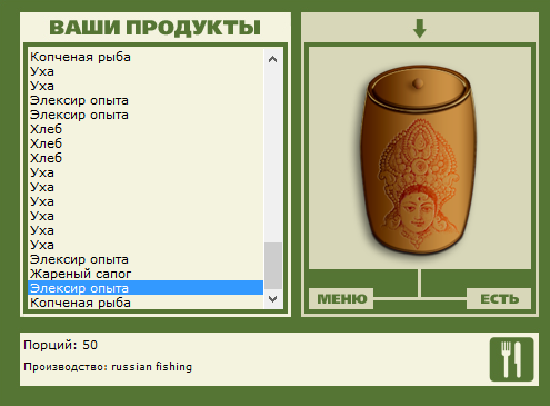 РУССКАЯ РЫБАЛКА Installsoft Edition 