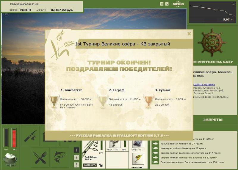  Штиль • Великие Американские озёра • РУССКАЯ РЫБАЛКА