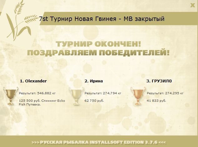 РУССКАЯ РЫБАЛКА Installsoft Edition 