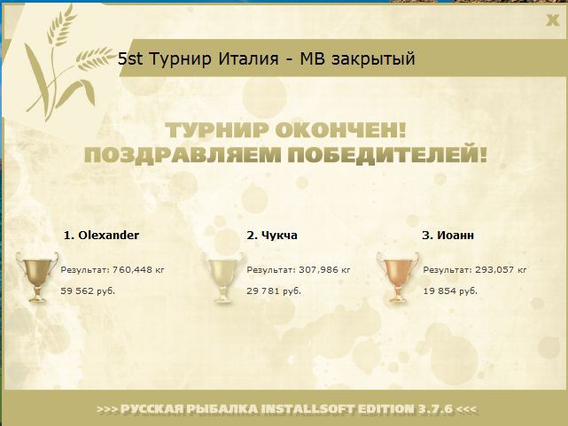 РУССКАЯ РЫБАЛКА Installsoft Edition 