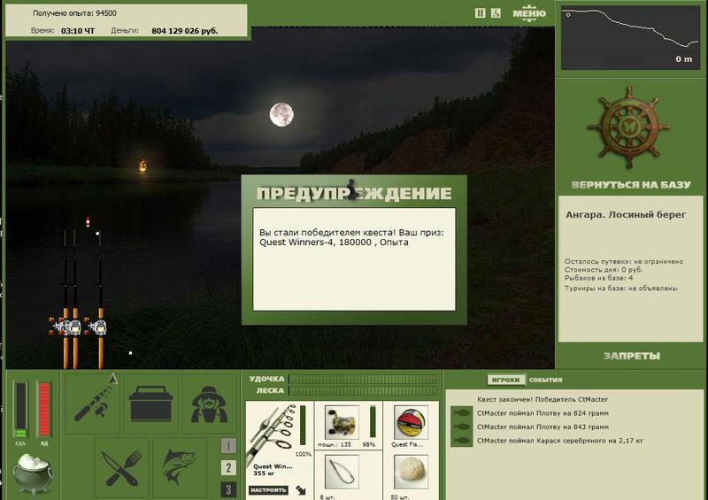 РУССКАЯ РЫБАЛКА Installsoft Edition 