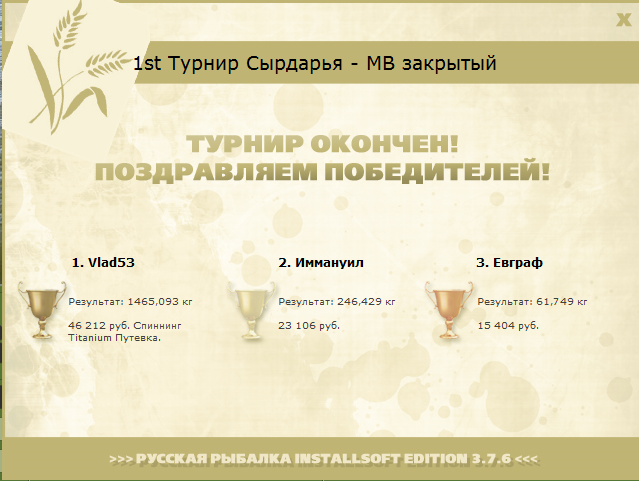 Обрыв 