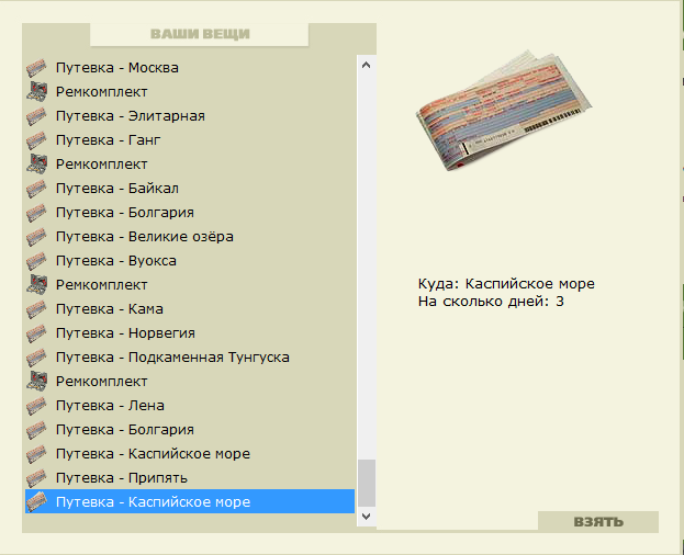 Обрыв 