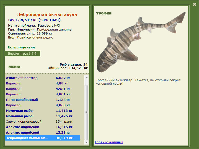 РУССКАЯ РЫБАЛКА Installsoft Edition 