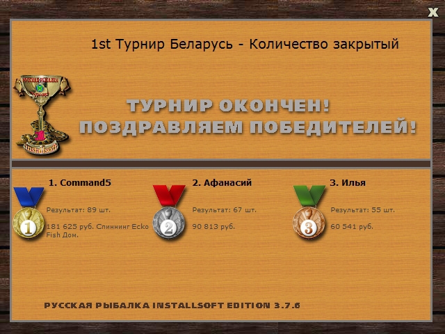 Западная Двина 