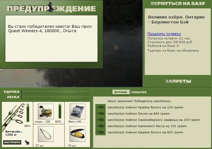 Берлингтон Бэй • Великие Американские озёра • РУССКАЯ РЫБАЛКА