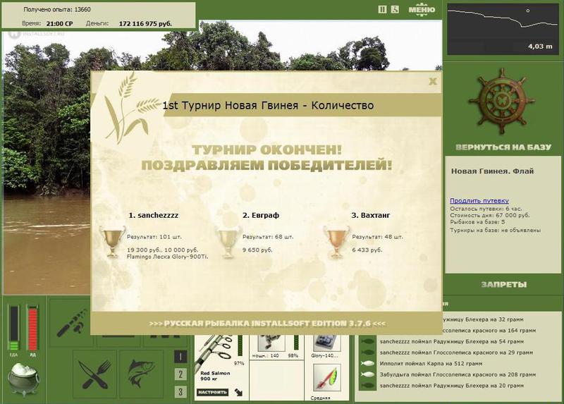 Флай 