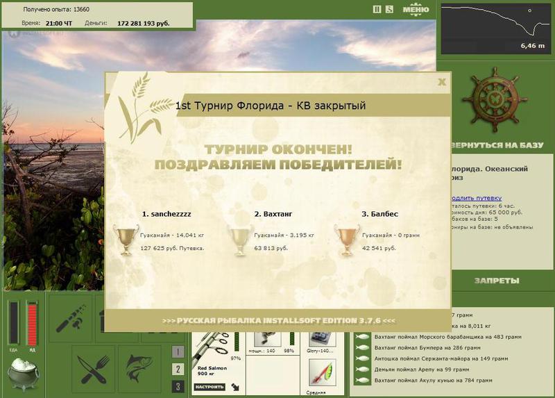 Океанский бриз 