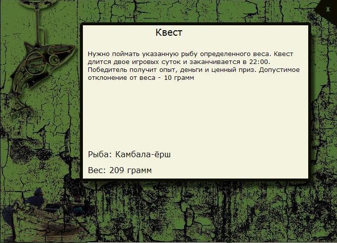 Конец тундры 