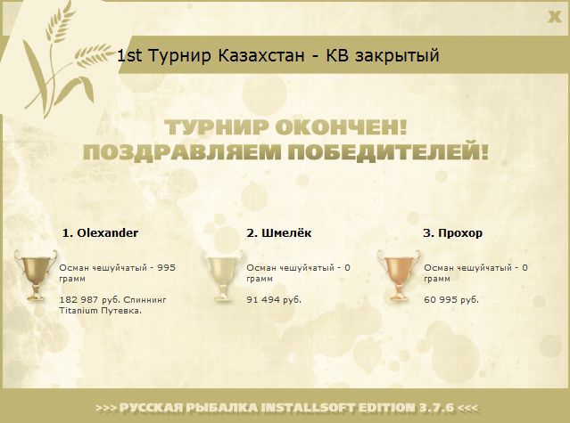 РУССКАЯ РЫБАЛКА Installsoft Edition 