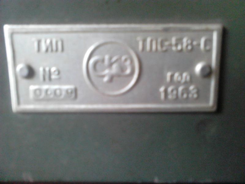  Радиоприемник ТПС-58С